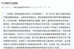 拜仁vs皇马篮球赛悼念贝肯鲍尔，皇马球员穿特制T恤致敬传奇